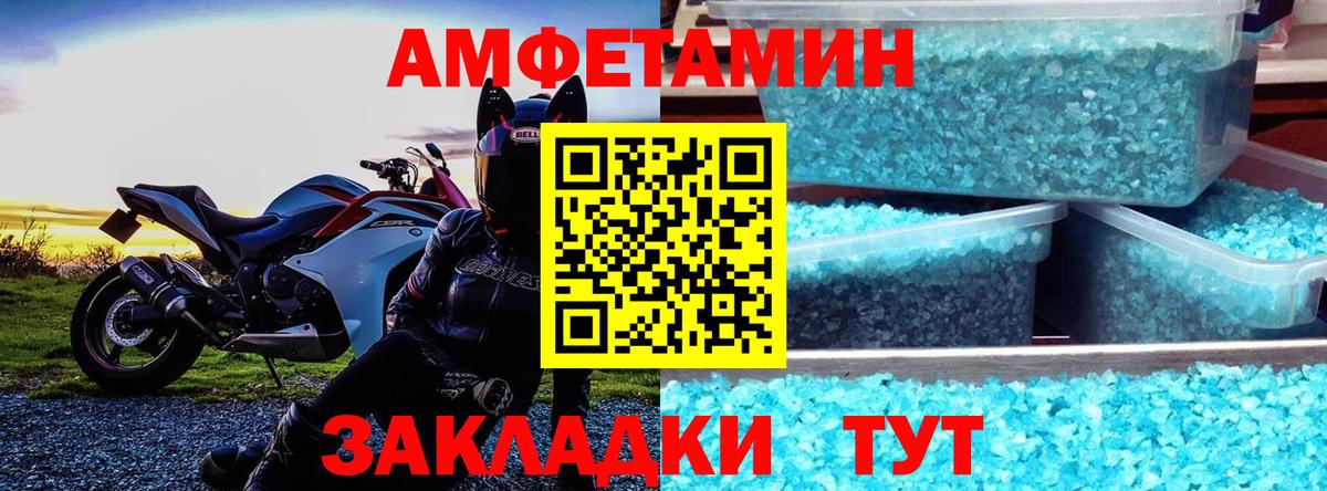 Амфетамин 98% Боровичи