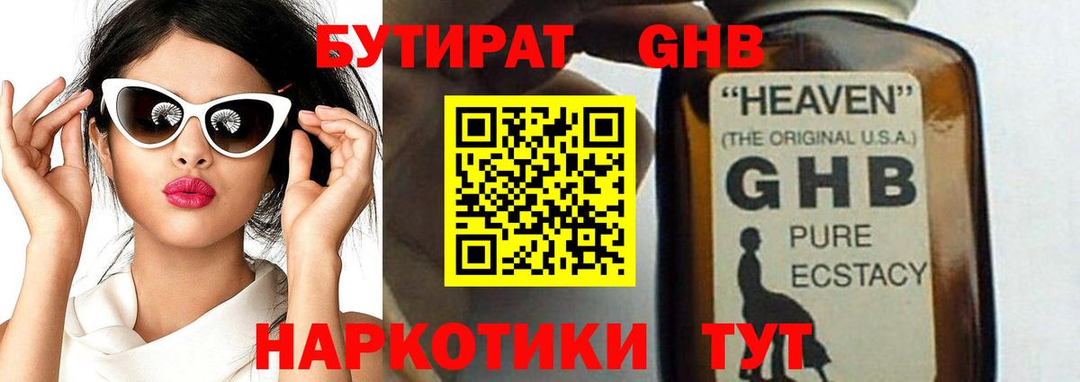 БУТИРАТ оксана  Вход с VPN  Бутират  Боровичи 