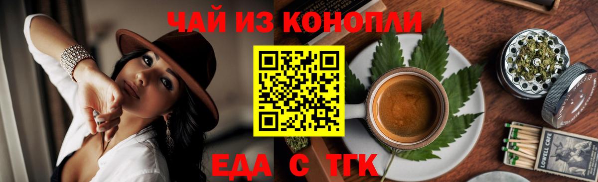 Canna-Cookies марихуана Боровичи