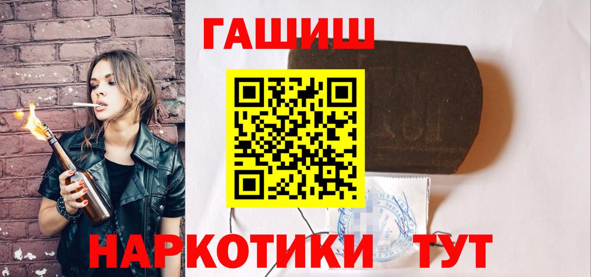 где купить наркотик  Вход с VPN  Боровичи  ГАШИШ гашик 