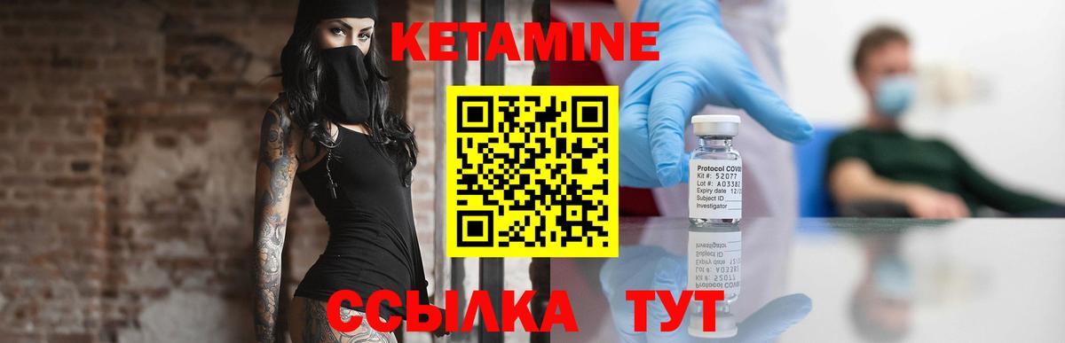 КЕТАМИН ketamine  КЕТАМИН VHQ  Вход с VPN  Боровичи 
