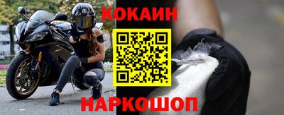 кокаин премиум Гулькевичи