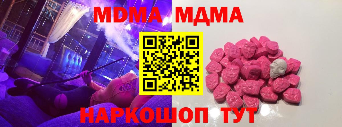 MDMA crystal  Вход с VPN  Боровичи  MDMA crystal 