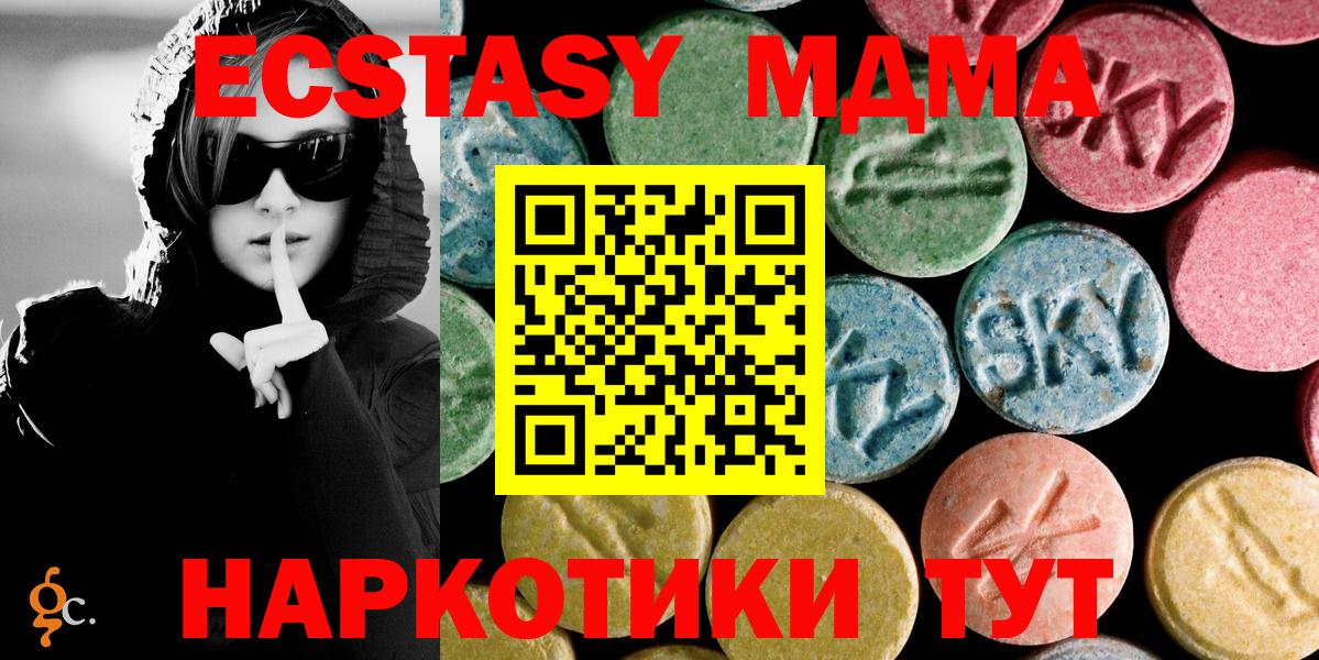 МДМА молли Боровичи