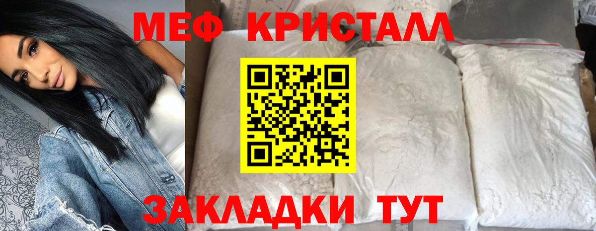 Меф  Мефедрон мяу мяу  Меф  Мефедрон кристаллы  Боровичи  Вход с VPN 