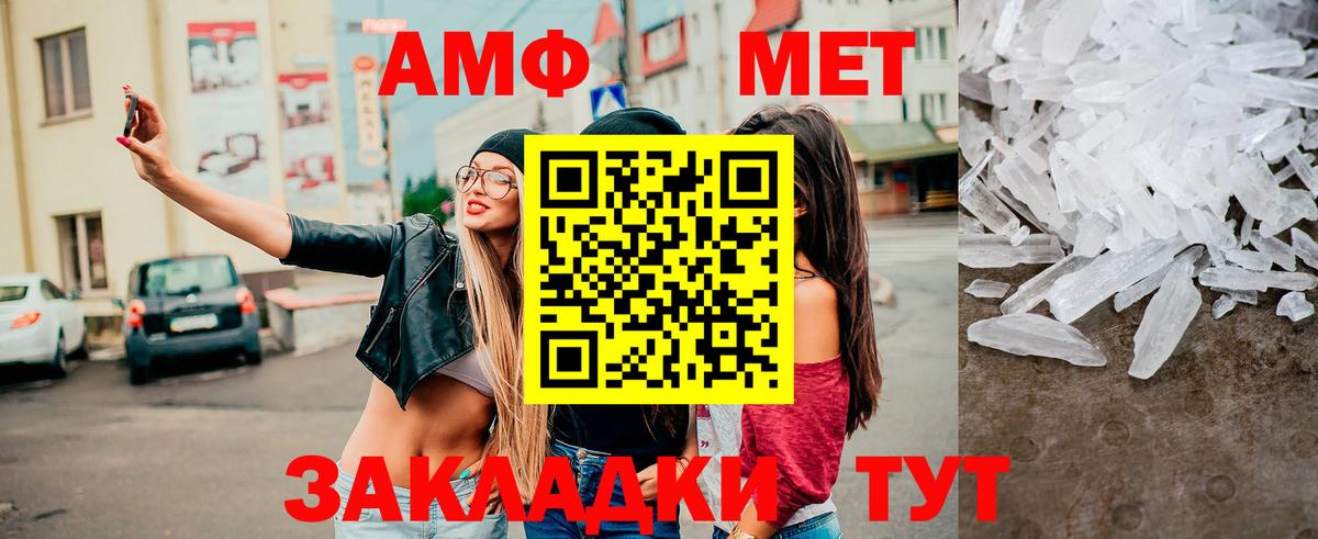 Метамфетамин мет Боровичи