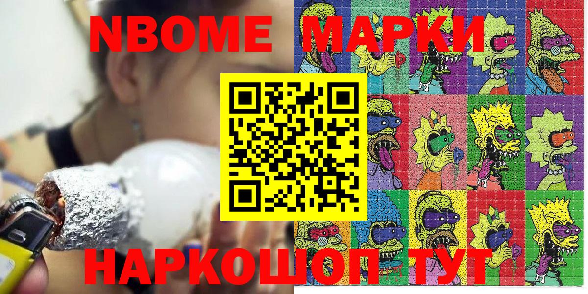 Марки 25I-NBOMe 1500мкг  Вход с VPN  Боровичи 