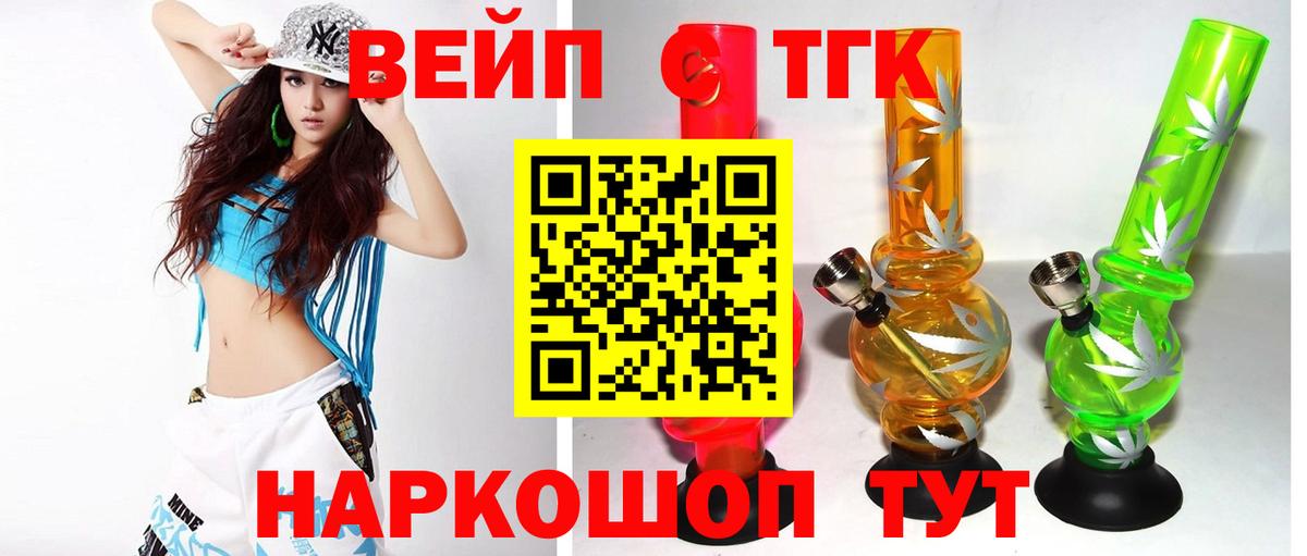 Дистиллят ТГК гашишное масло Боровичи