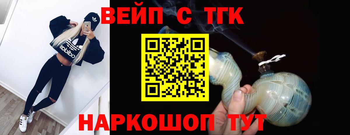 Боровичи  Дистиллят ТГК THC oil  Вход с VPN  ТГК Wax 